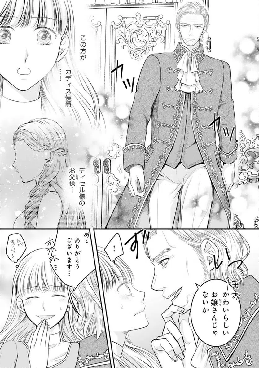ページ 7 — 第14話