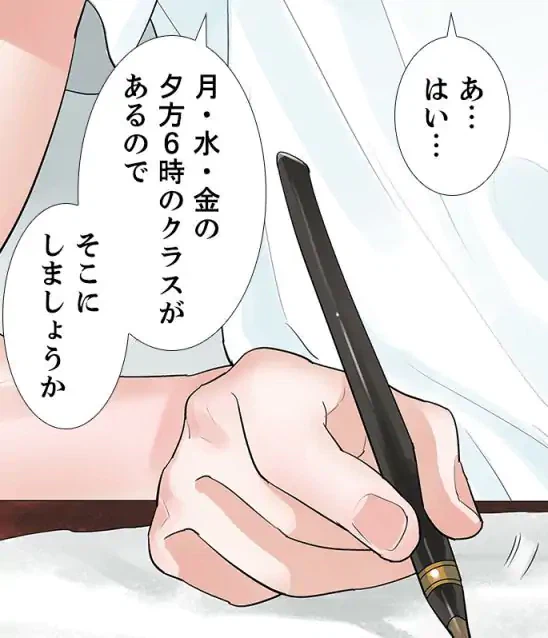 ページ 9 — 第8話