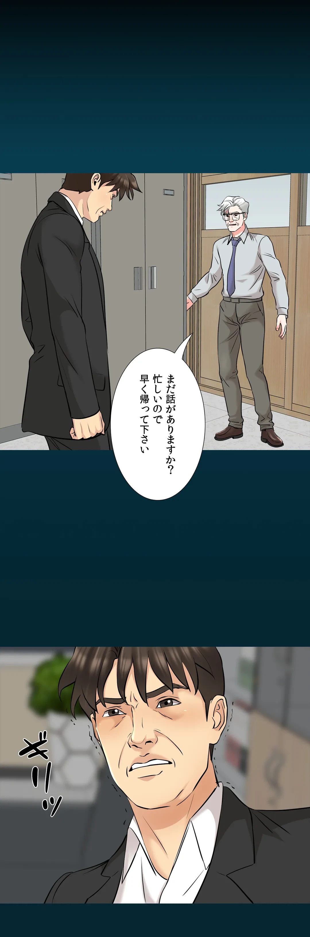 ページ 9 — 第63話