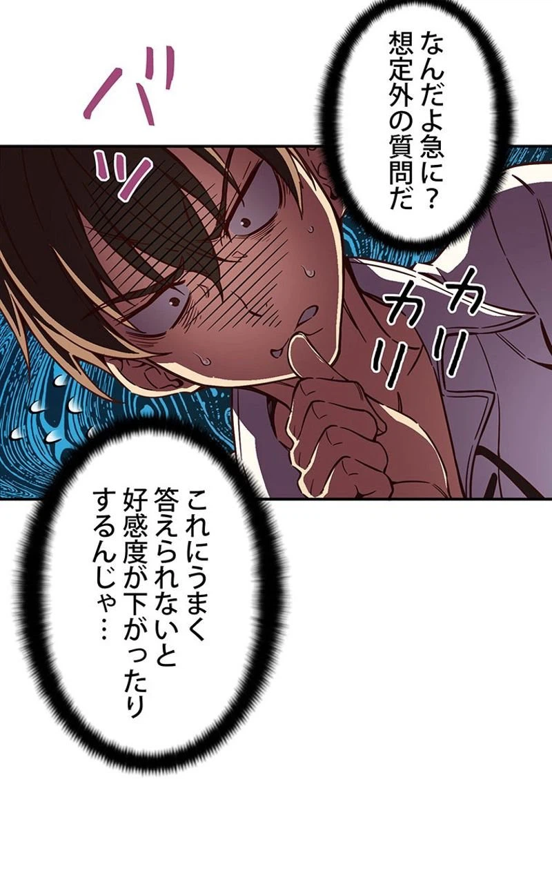 ページ 27 — 第118話