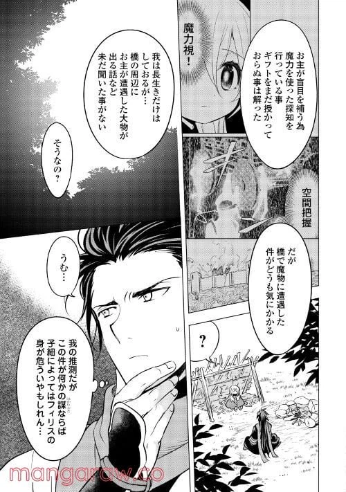 ページ 5 — 第3話