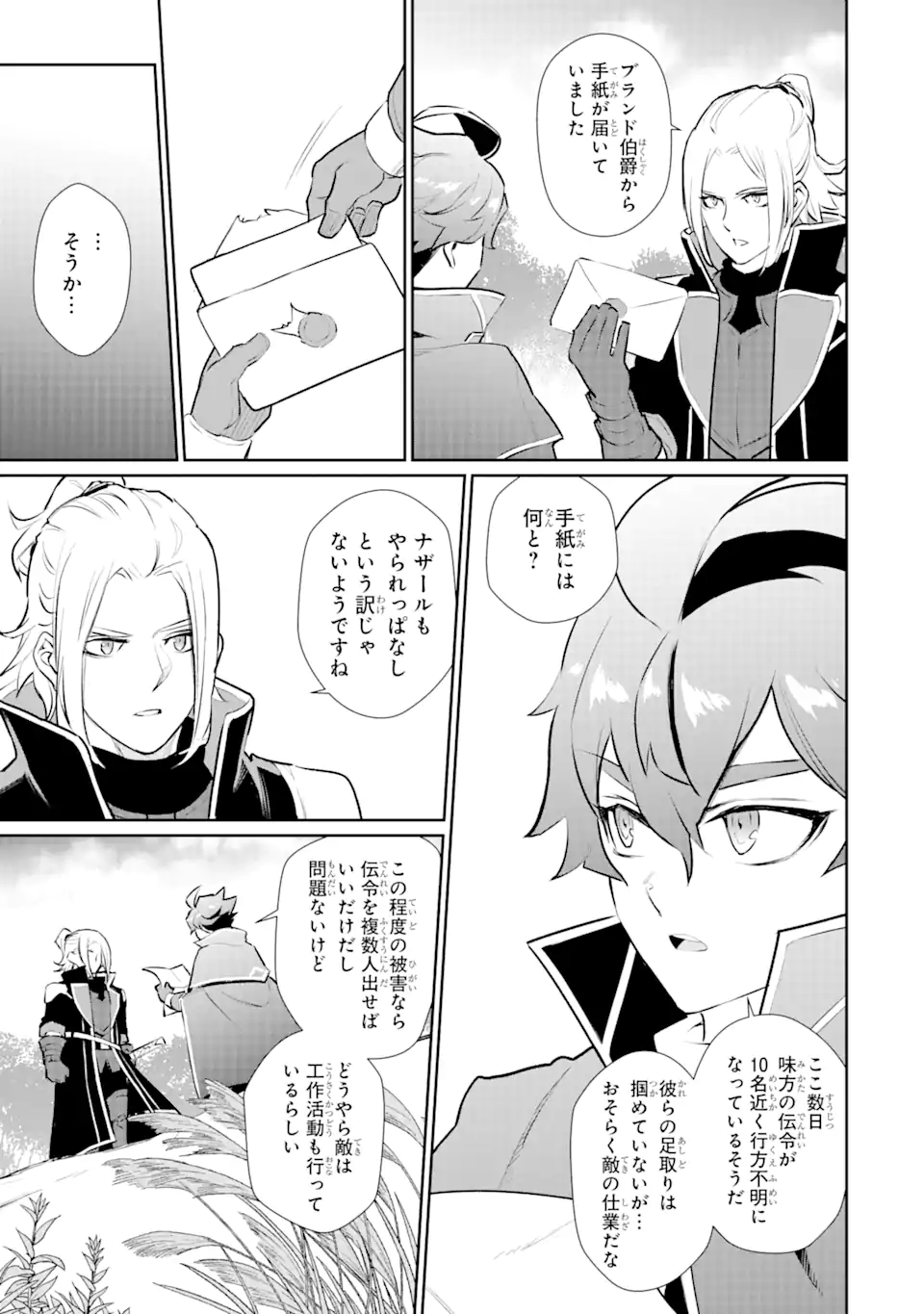 ページ 13 — 第35.1話