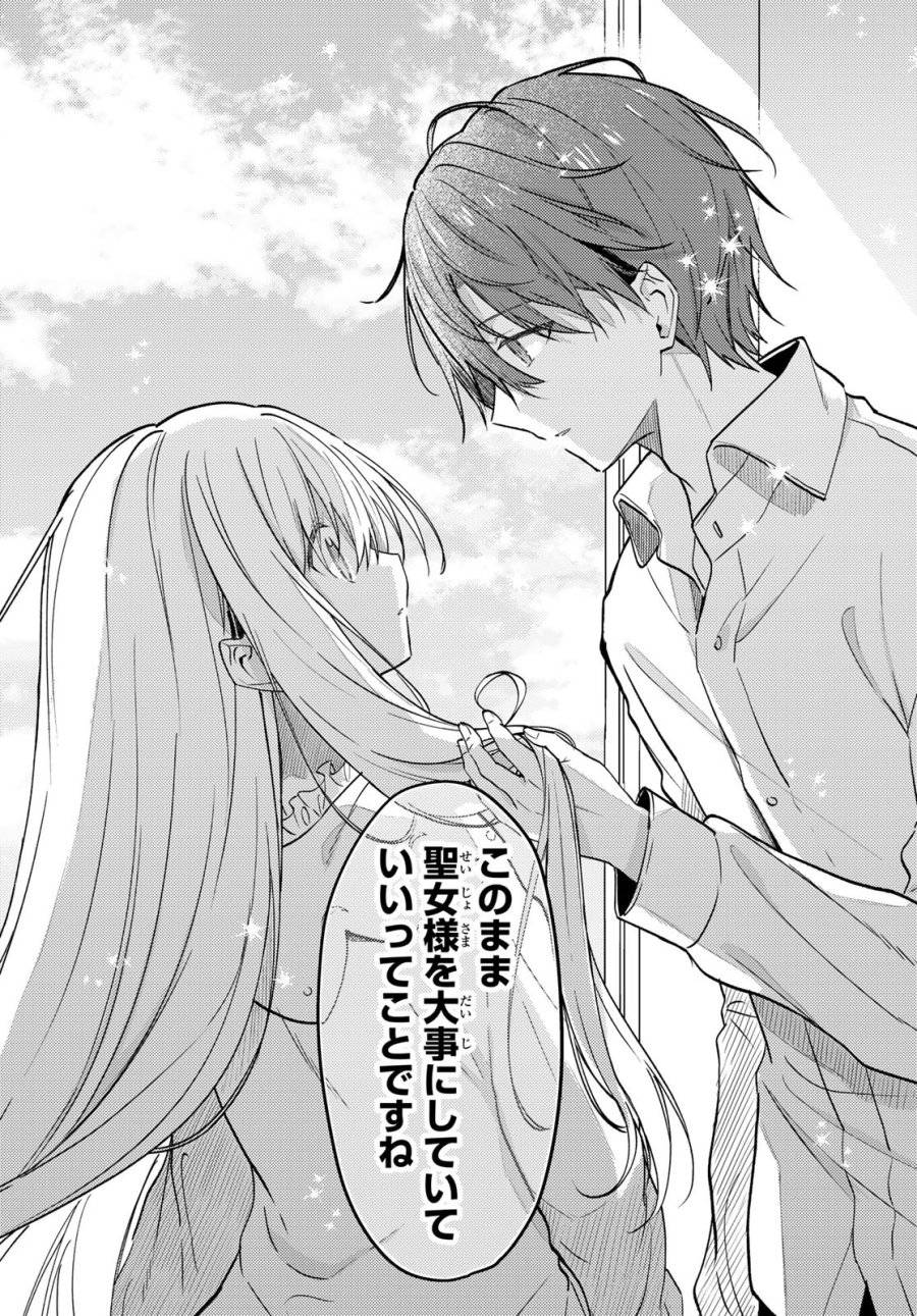 ページ 20 — 第61話