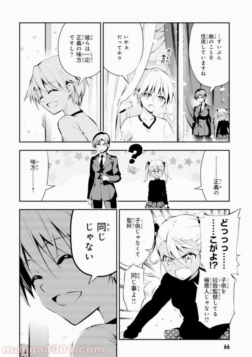 ページ 16 — 第17話