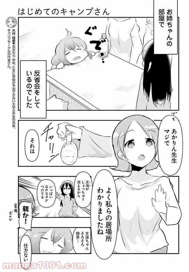 ページ 5 — 第7話