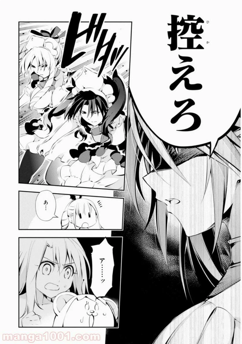 ページ 20 — 第16話