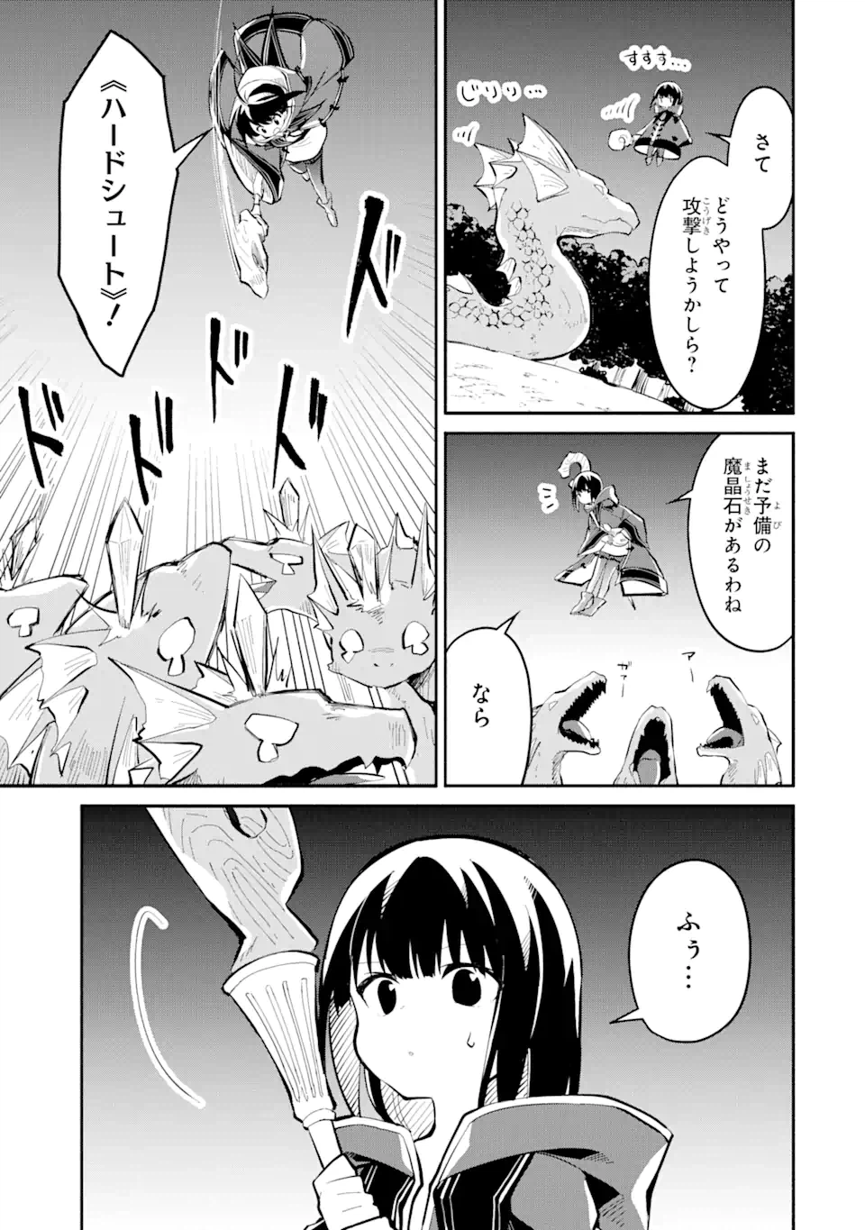 ページ 13 — 第12.3話