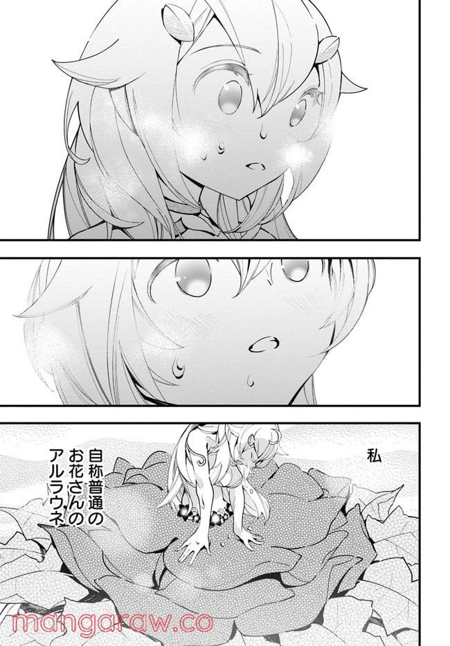 ページ 31 — 第8話