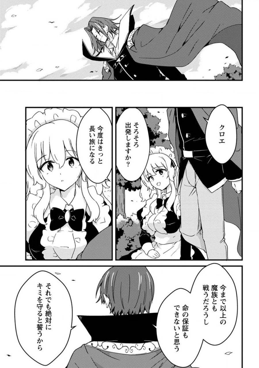 ページ 21 — 第15話