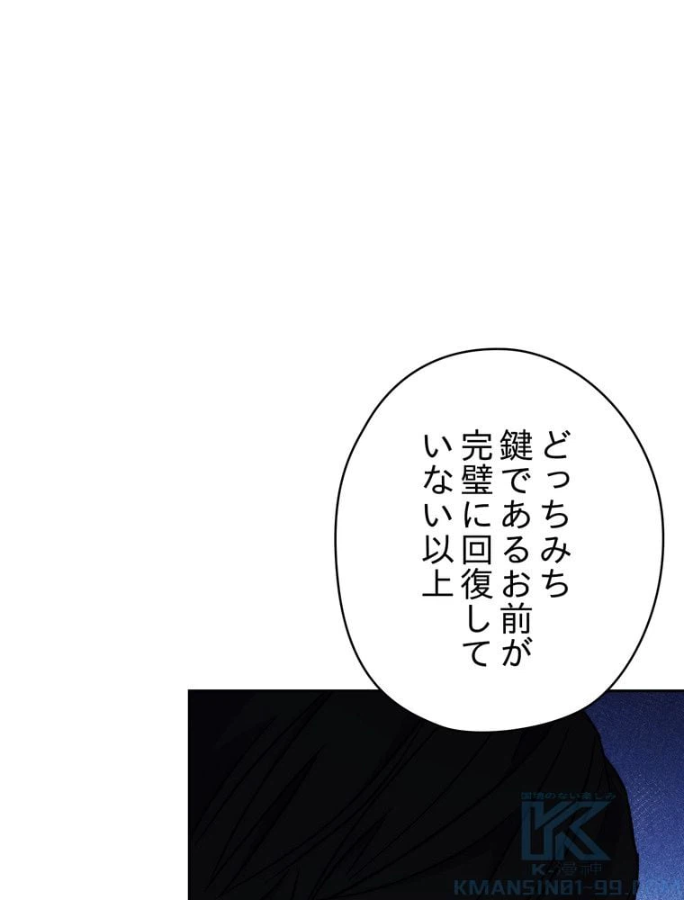 ページ 26 — 第99話