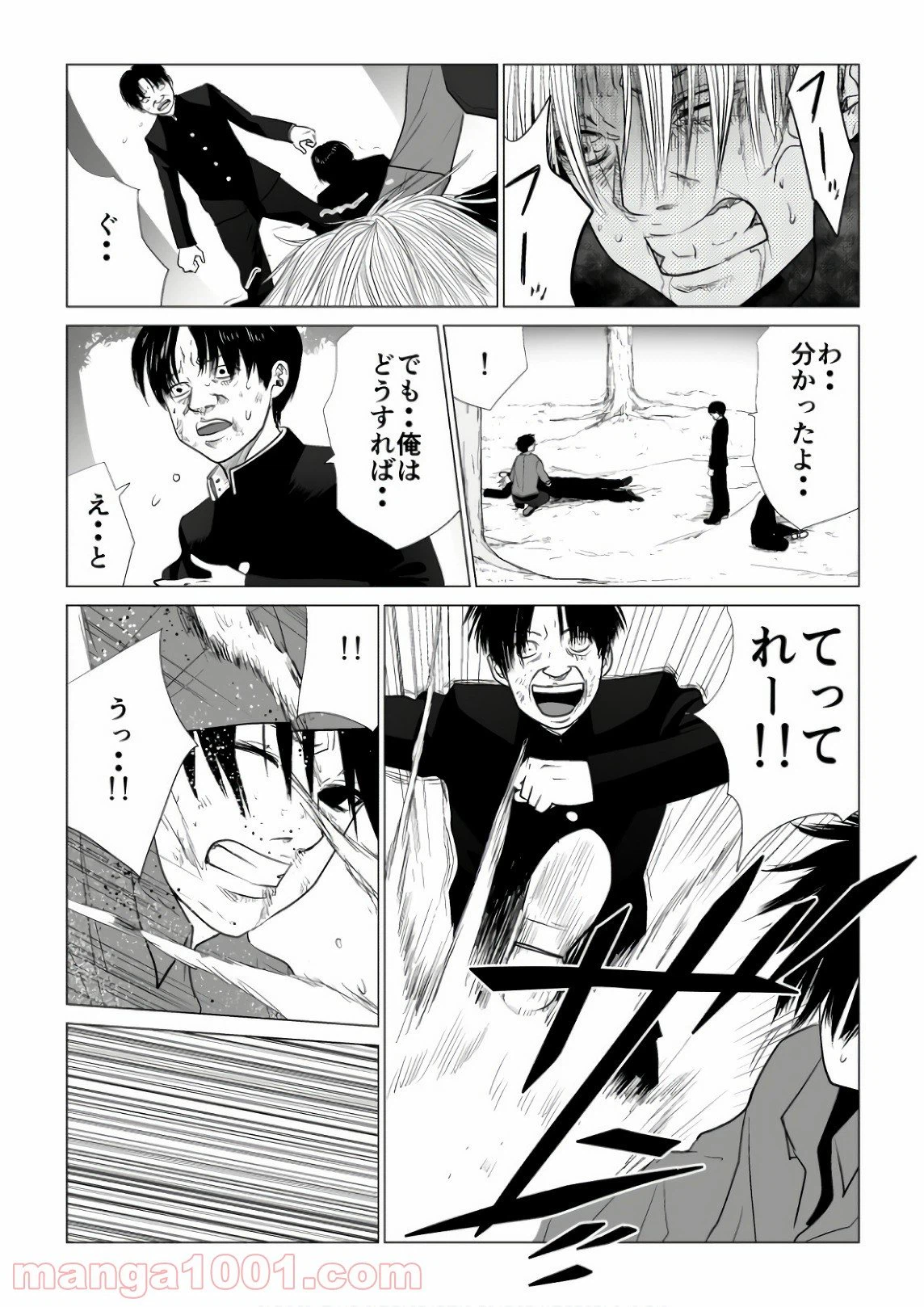 ページ 5 — 第61話
