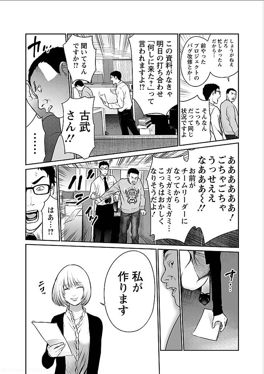 ページ 6 — 第2話