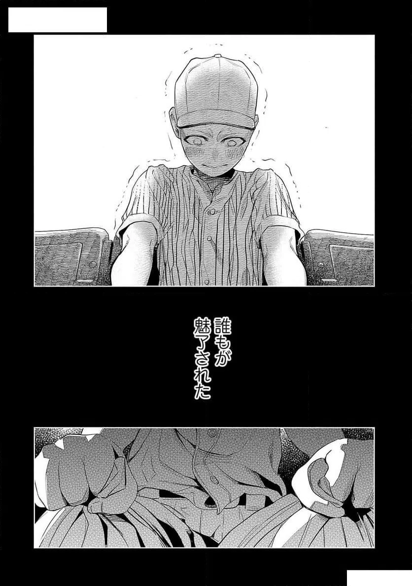 ページ 20 — 第44話