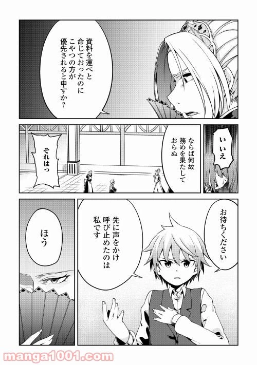 ページ 12 — 第1話