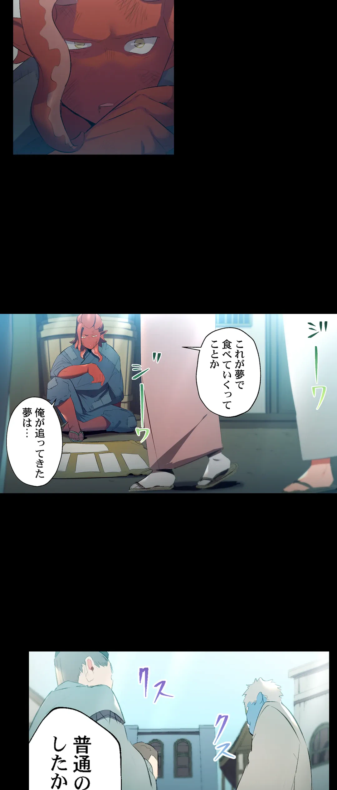ページ 6 — 第52話