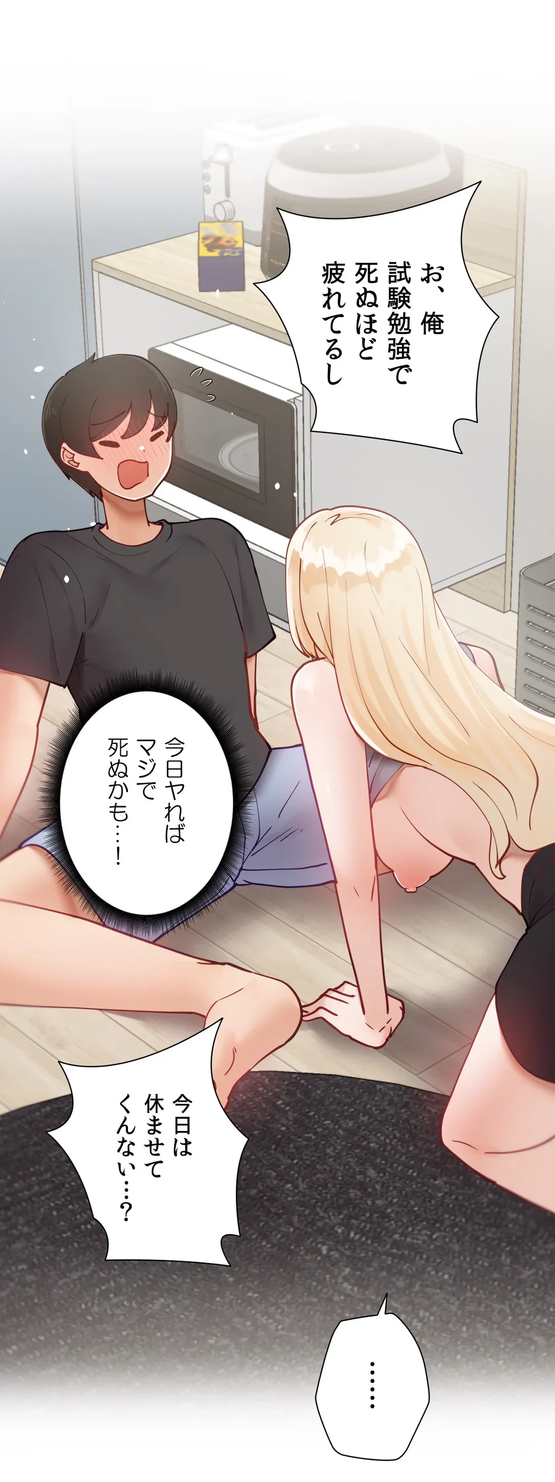 ページ 41 — 第33話