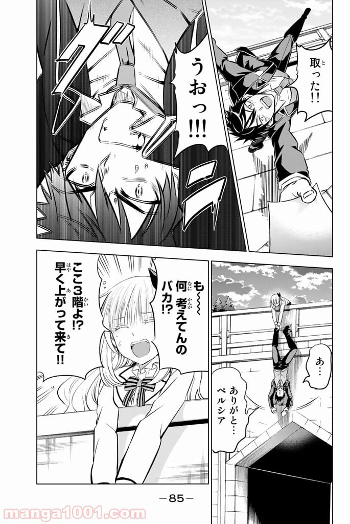 ページ 29 — 第27話