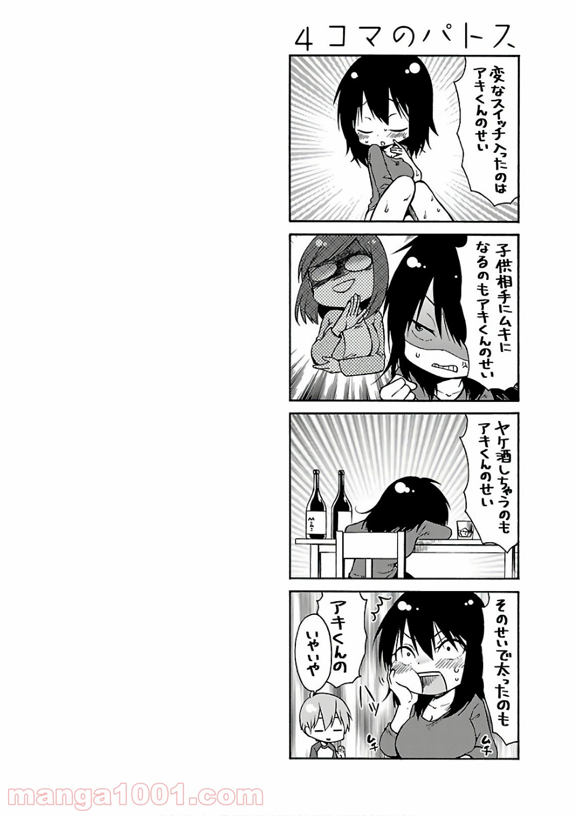 ページ 25 — 第46話