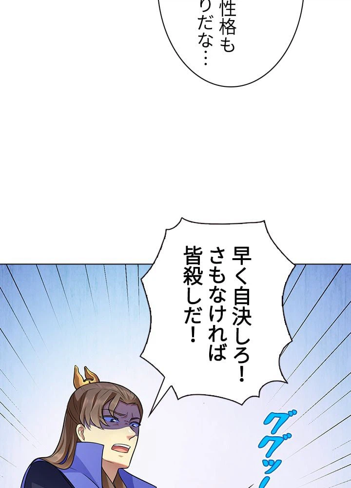 ページ 18 — 第102話