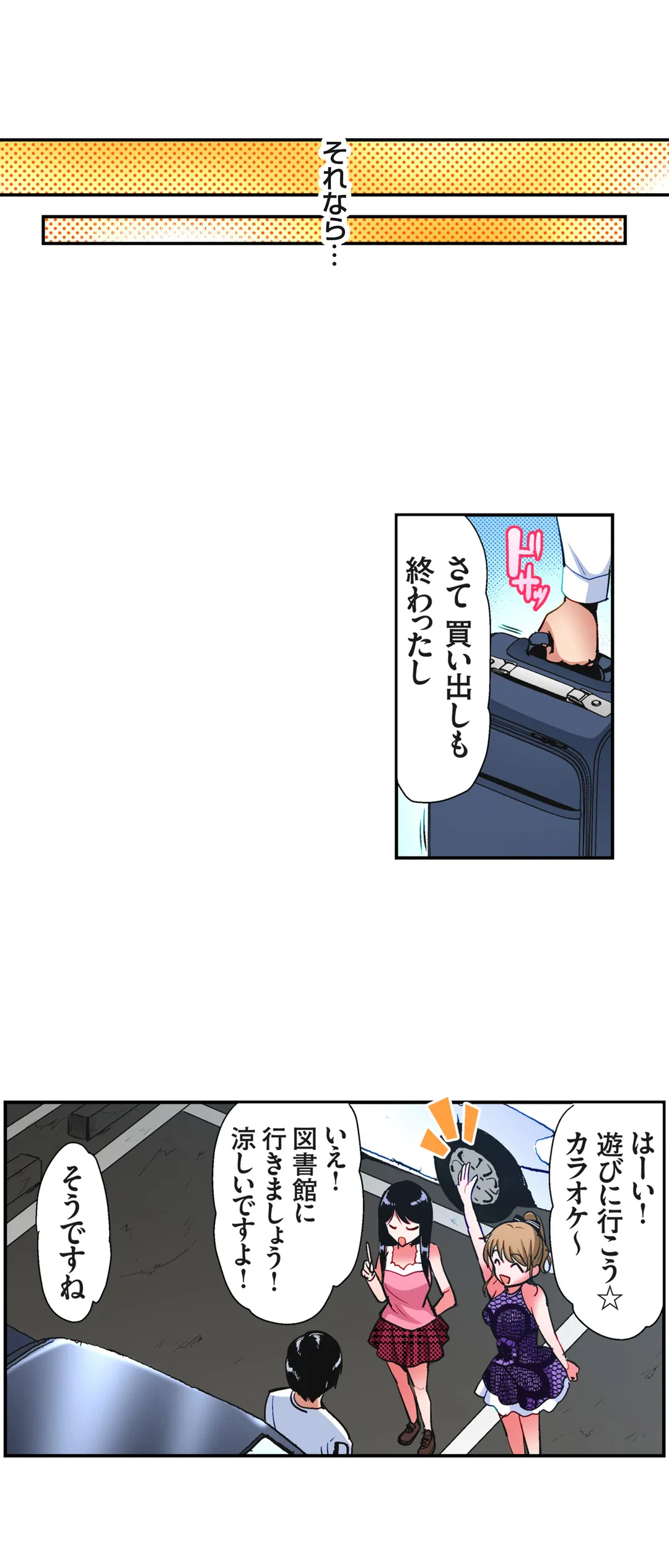 ページ 6 — 第16話
