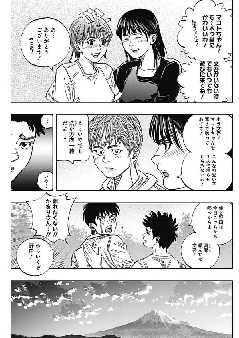 ページ 9 — 第403話