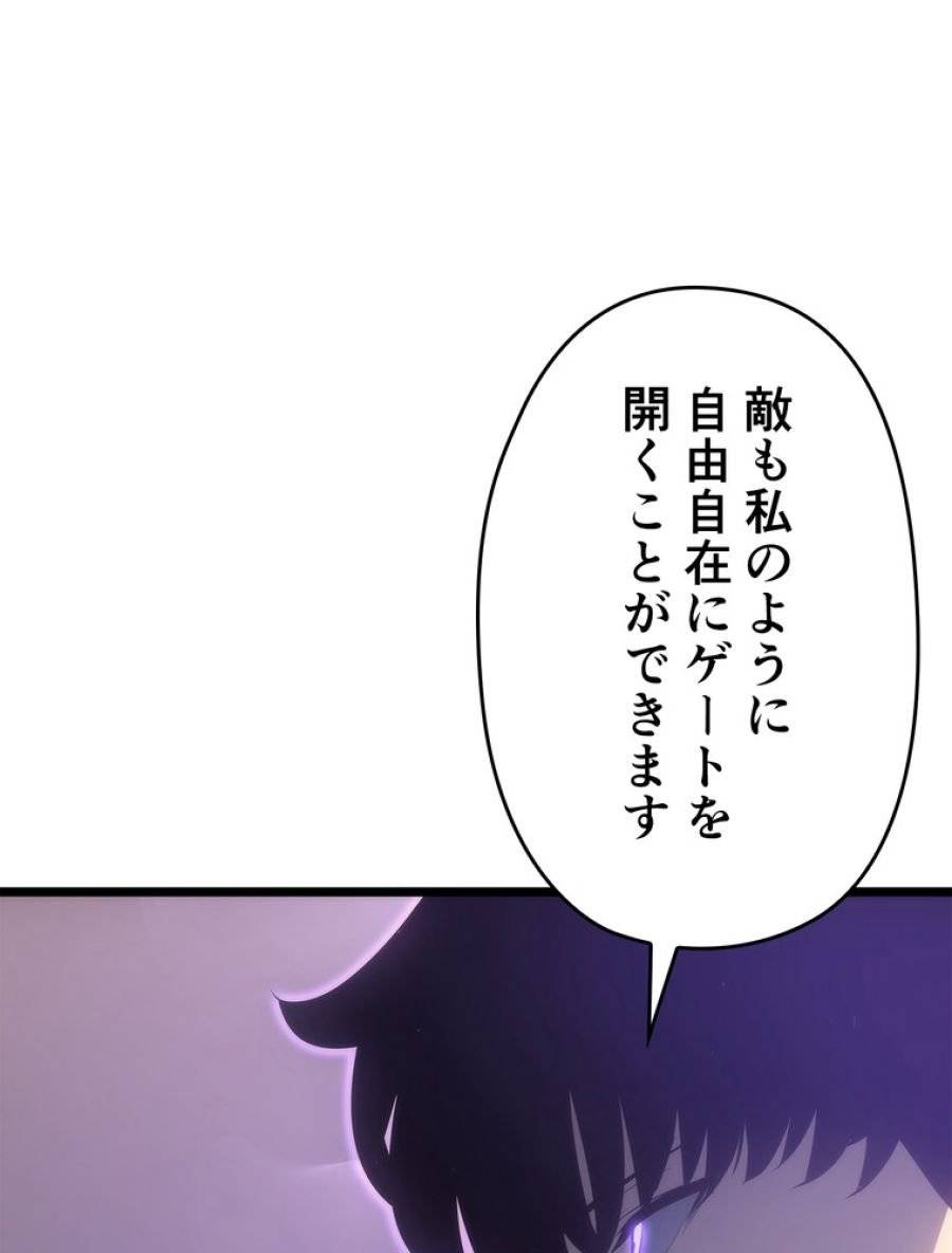 ページ 30 — 第170話