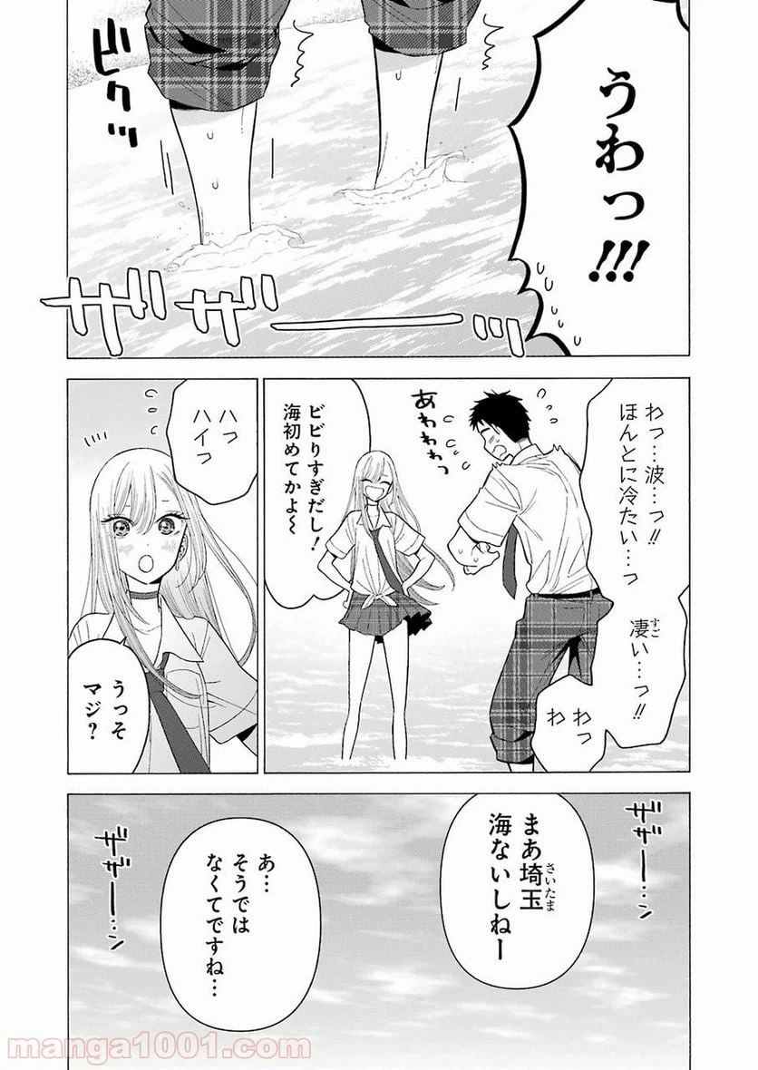 ページ 11 — 第23話