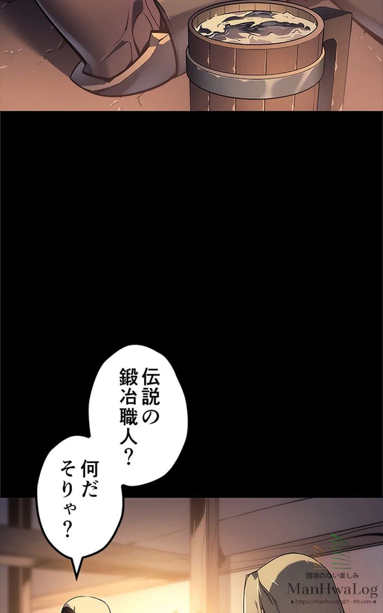 ページ 3 — 第1話