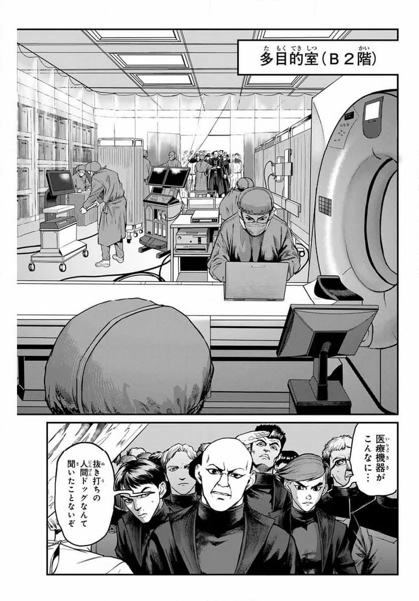 ページ 21 — 第2話