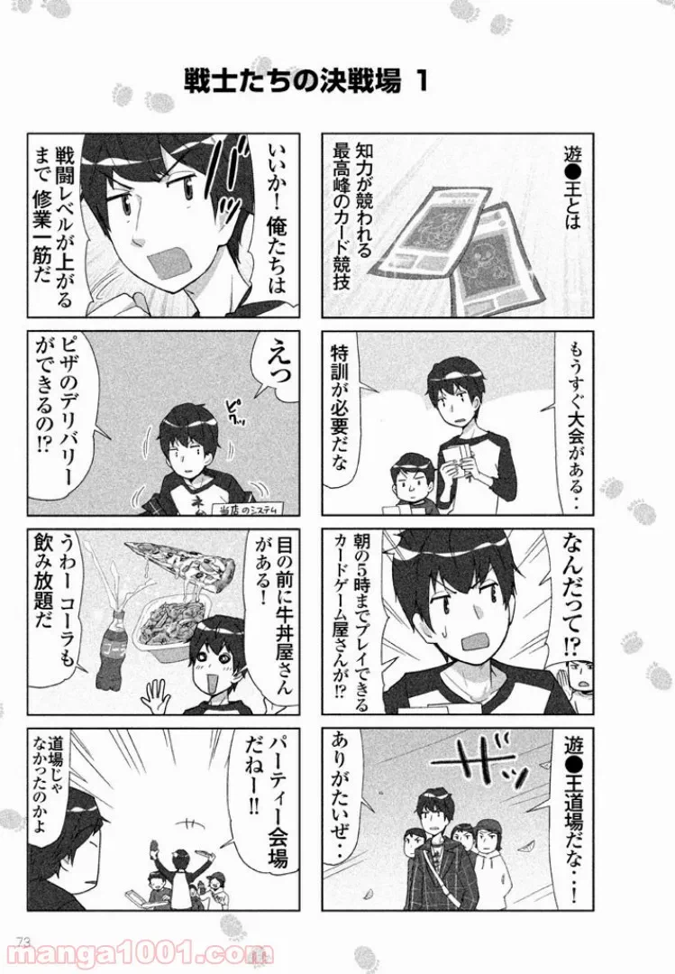ページ 3 — 第19話