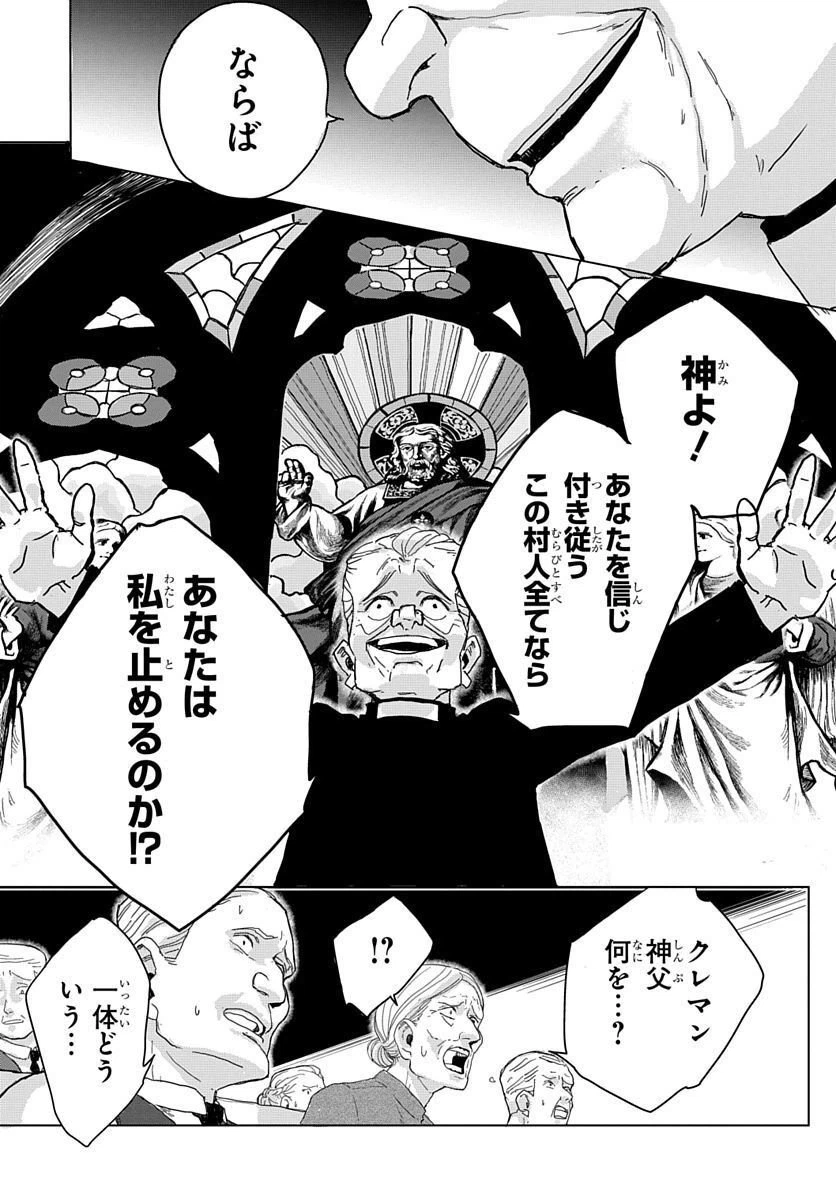 ページ 26 — 第3話