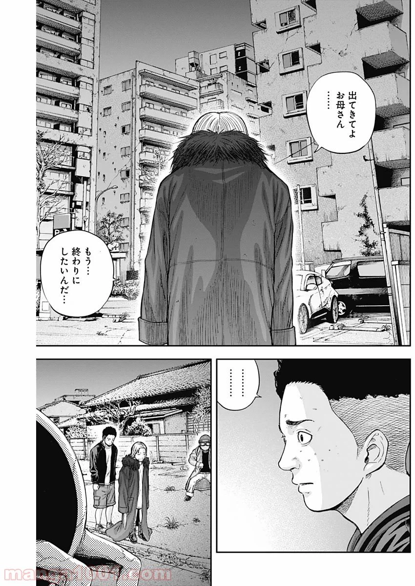 ページ 11 — 第55話