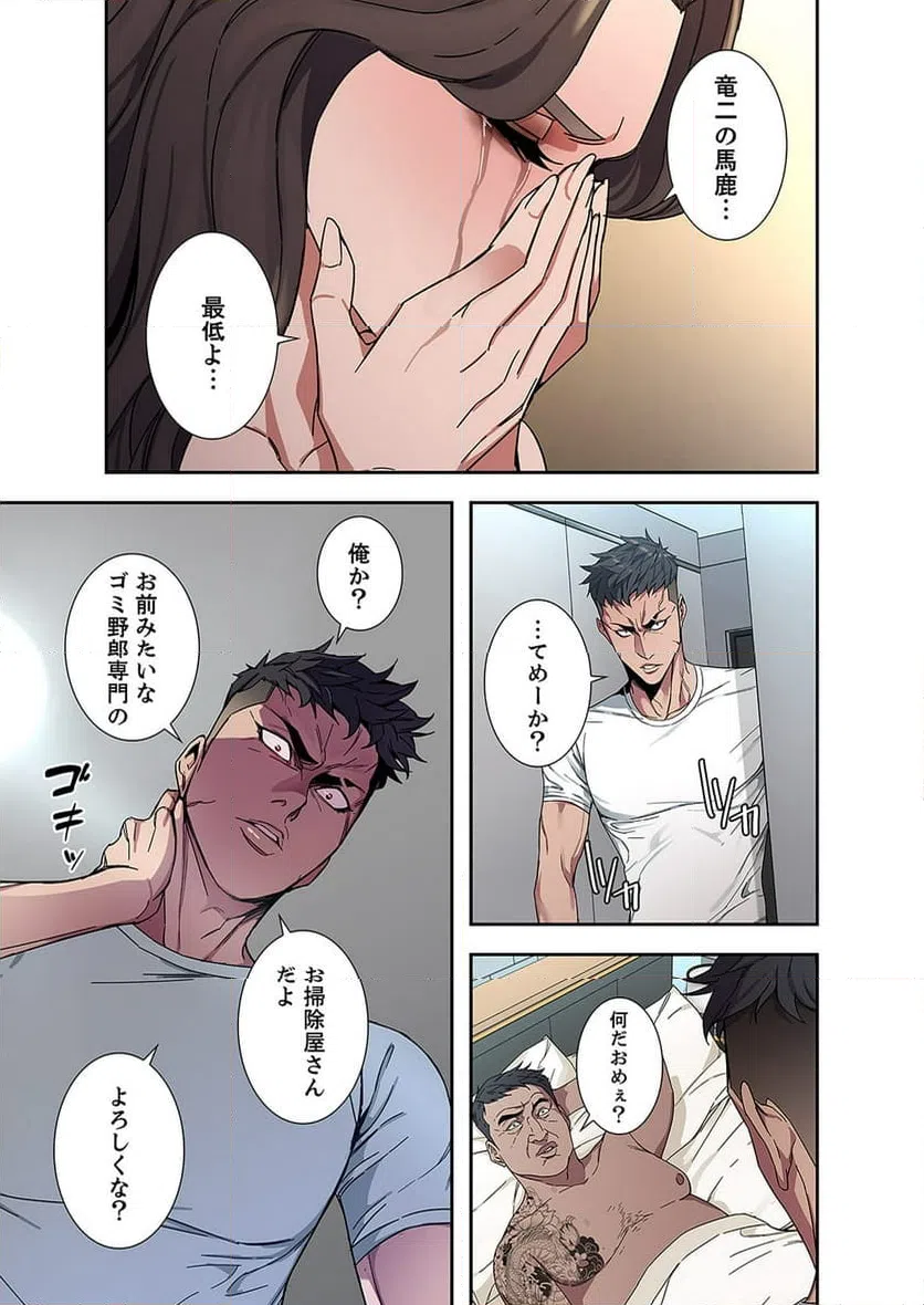 ページ 19 — 第2話