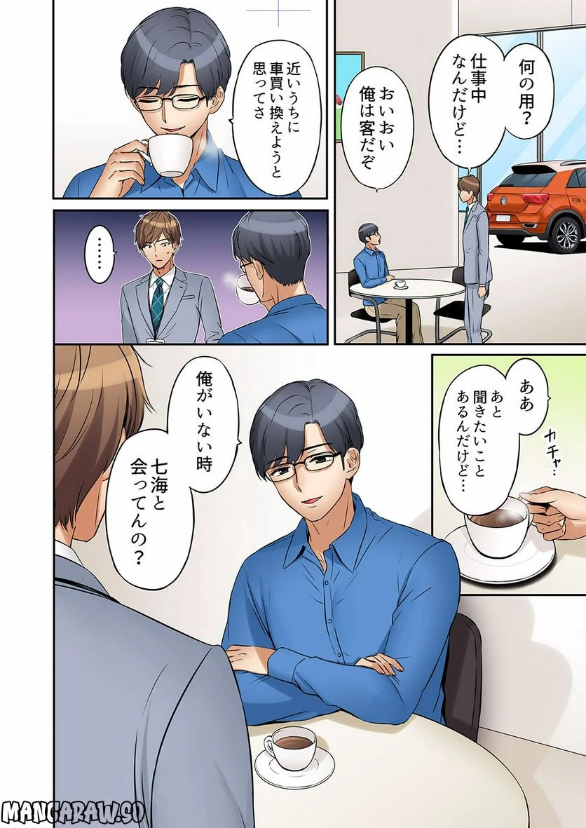 ページ 25 — 第5話