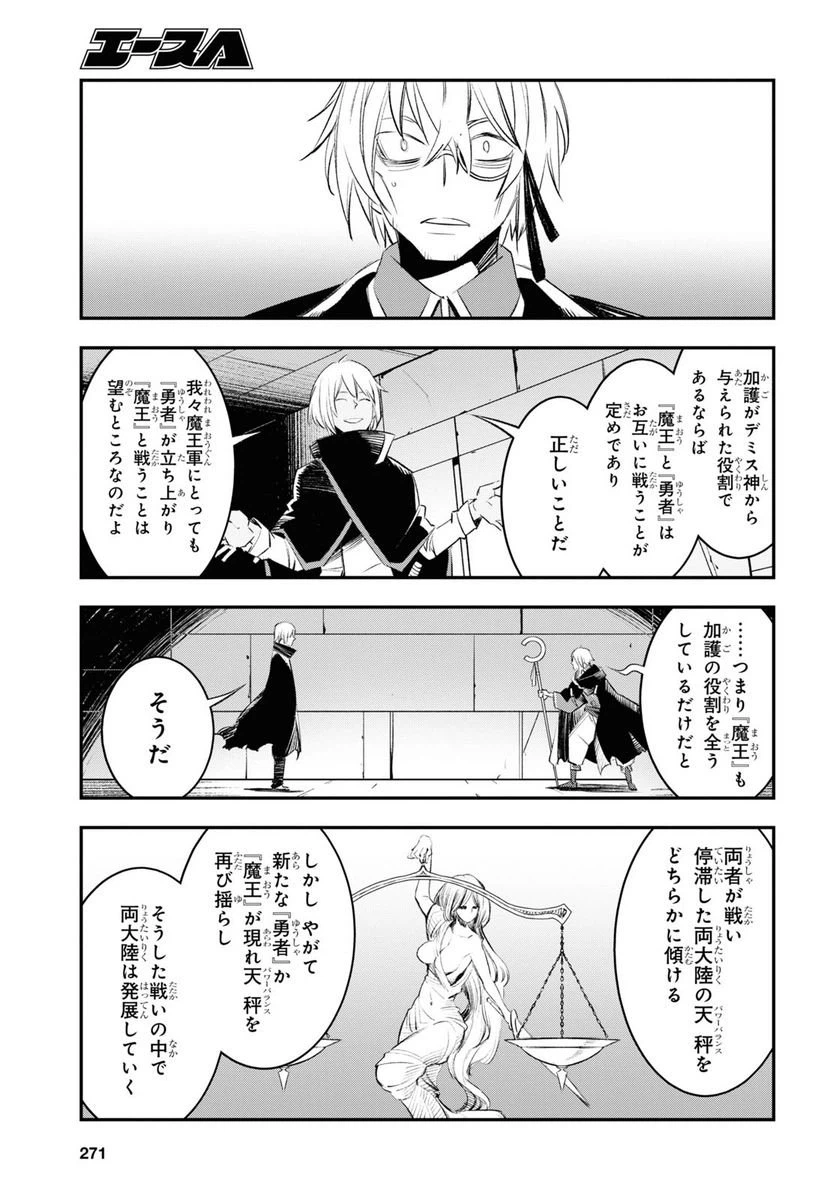 ページ 23 — 第59話