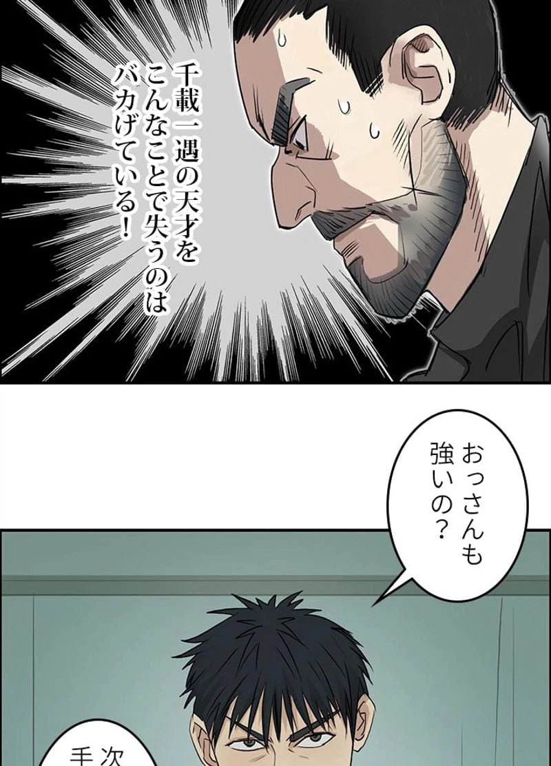 ページ 5 — 第23話