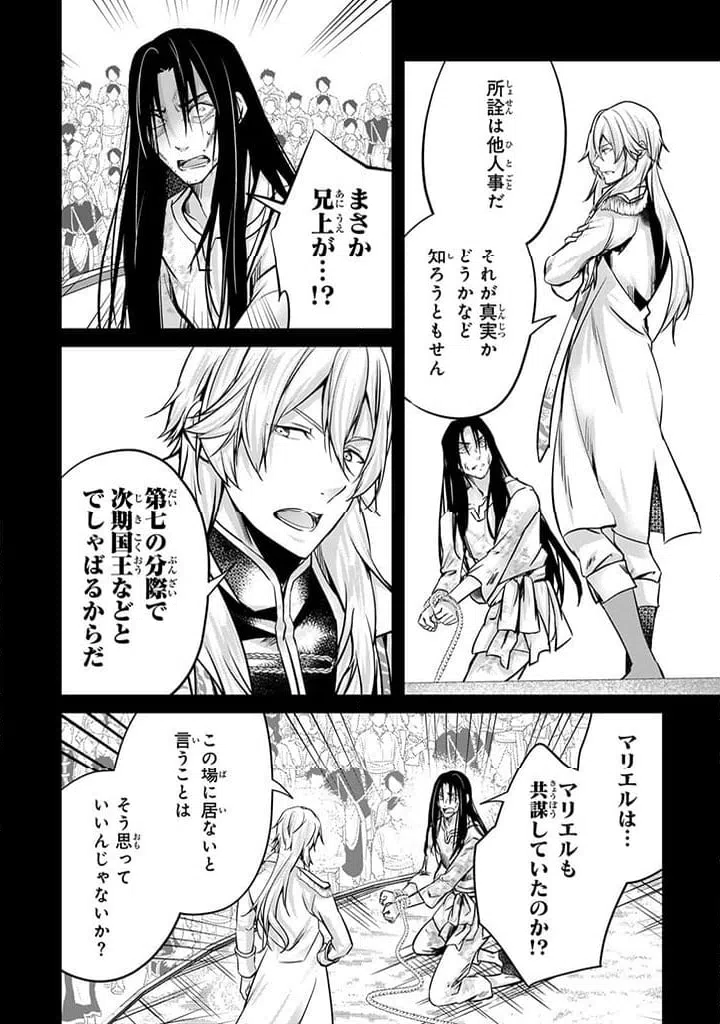 ページ 5 — 第23.3話