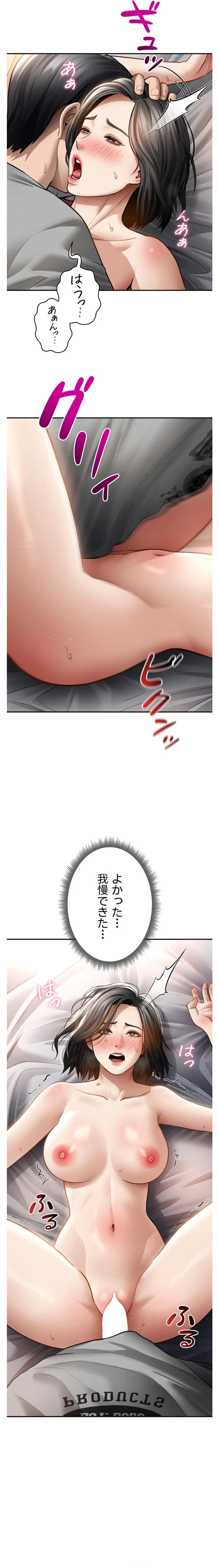 ページ 11 — 第88話