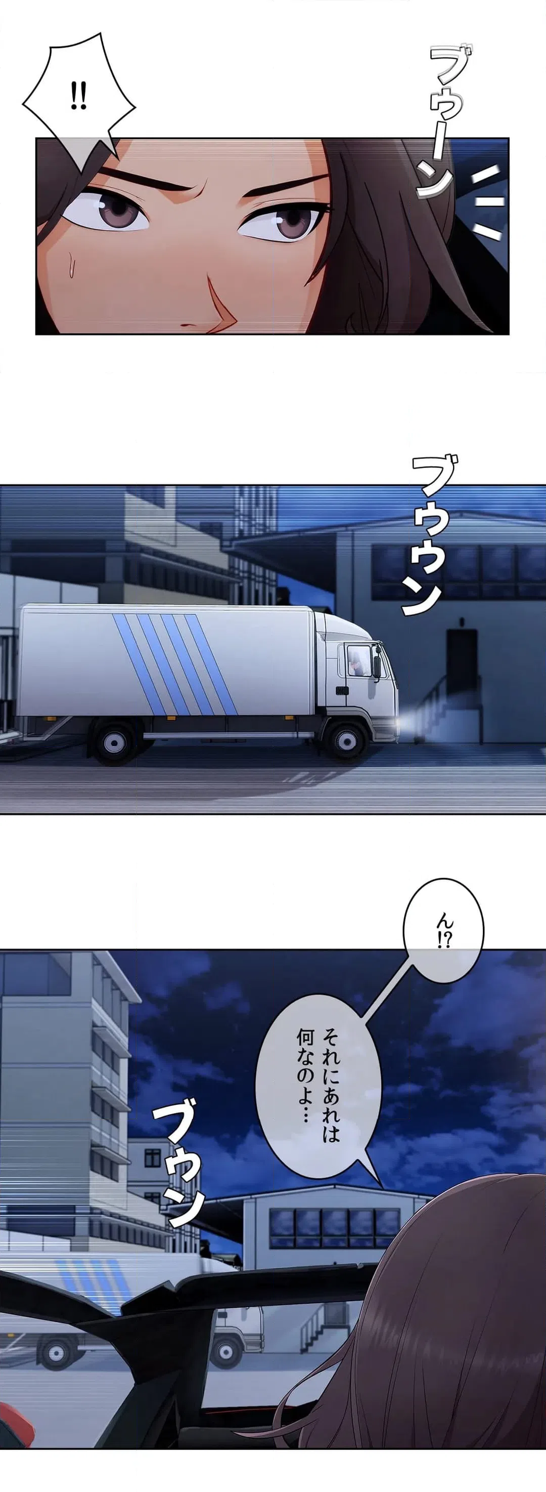 ページ 6 — 第45話