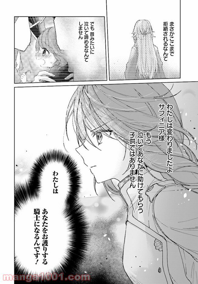 ページ 8 — 第1.2話