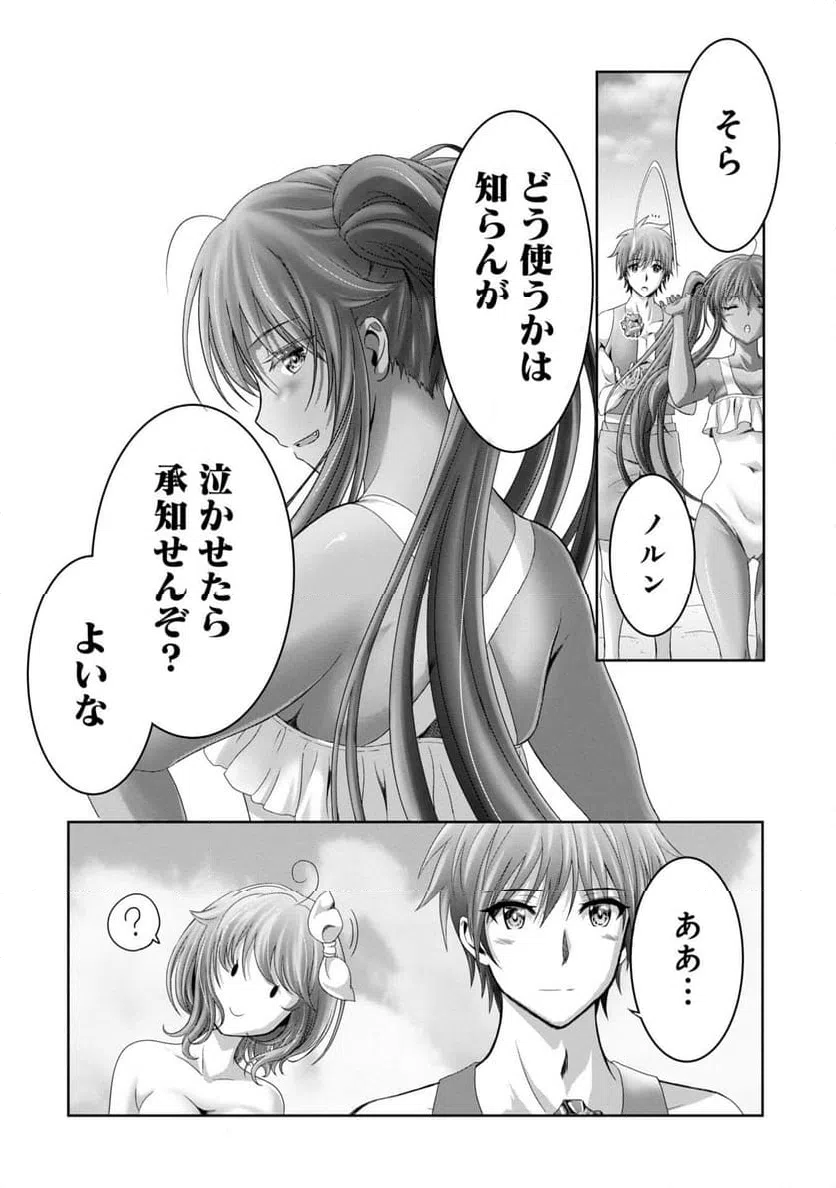ページ 32 — 第26話