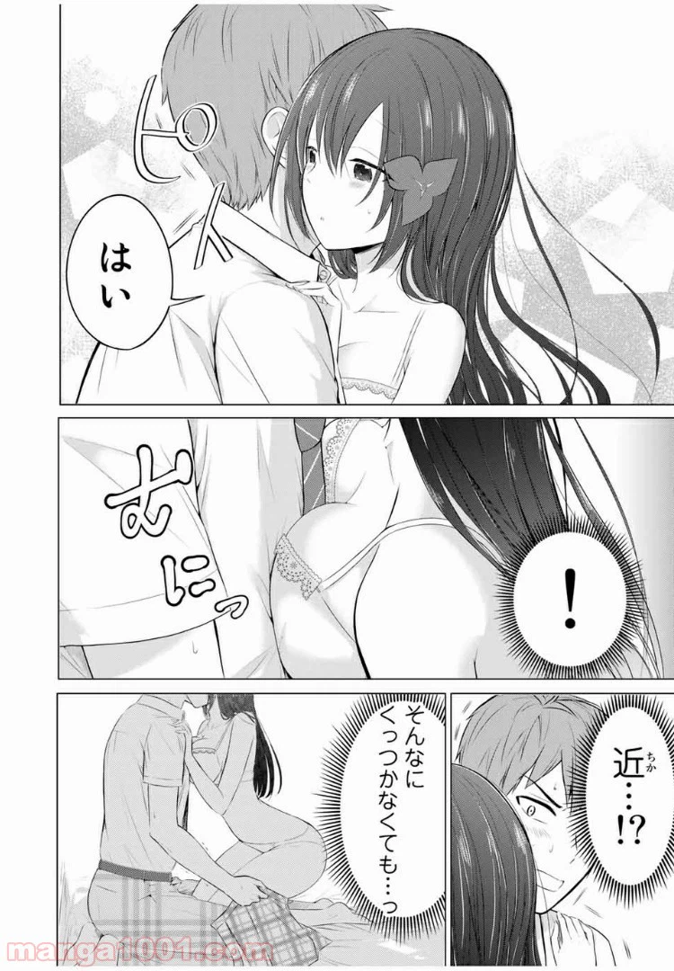 ページ 10 — 第9話