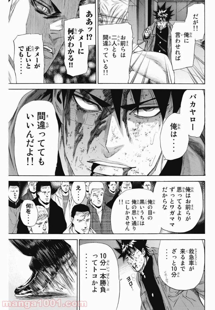 ページ 7 — 第116話