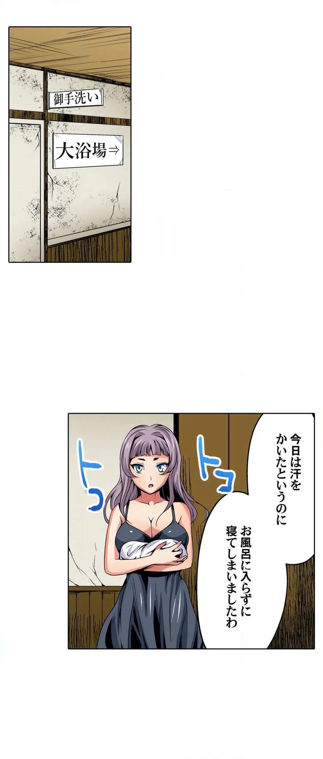 ページ 17 — 第24話