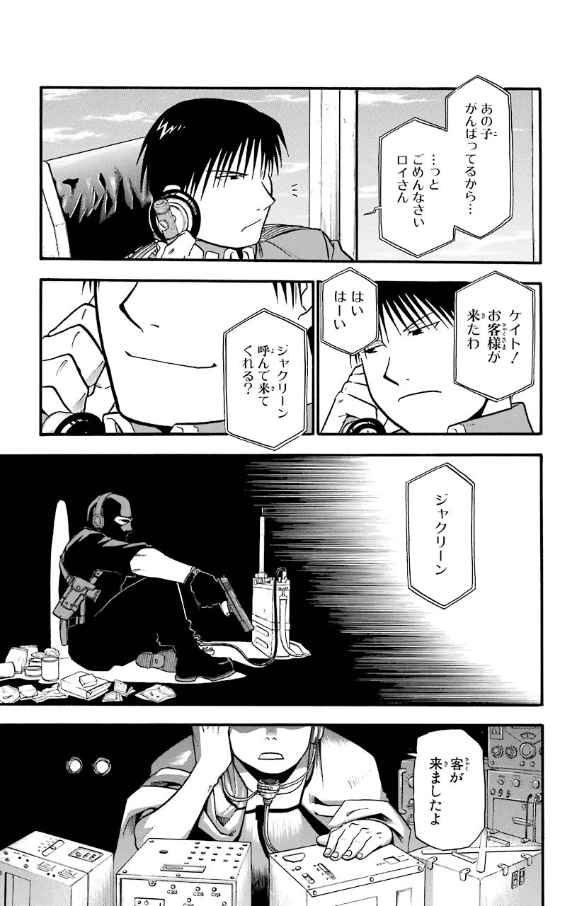 ページ 10 — 第37話