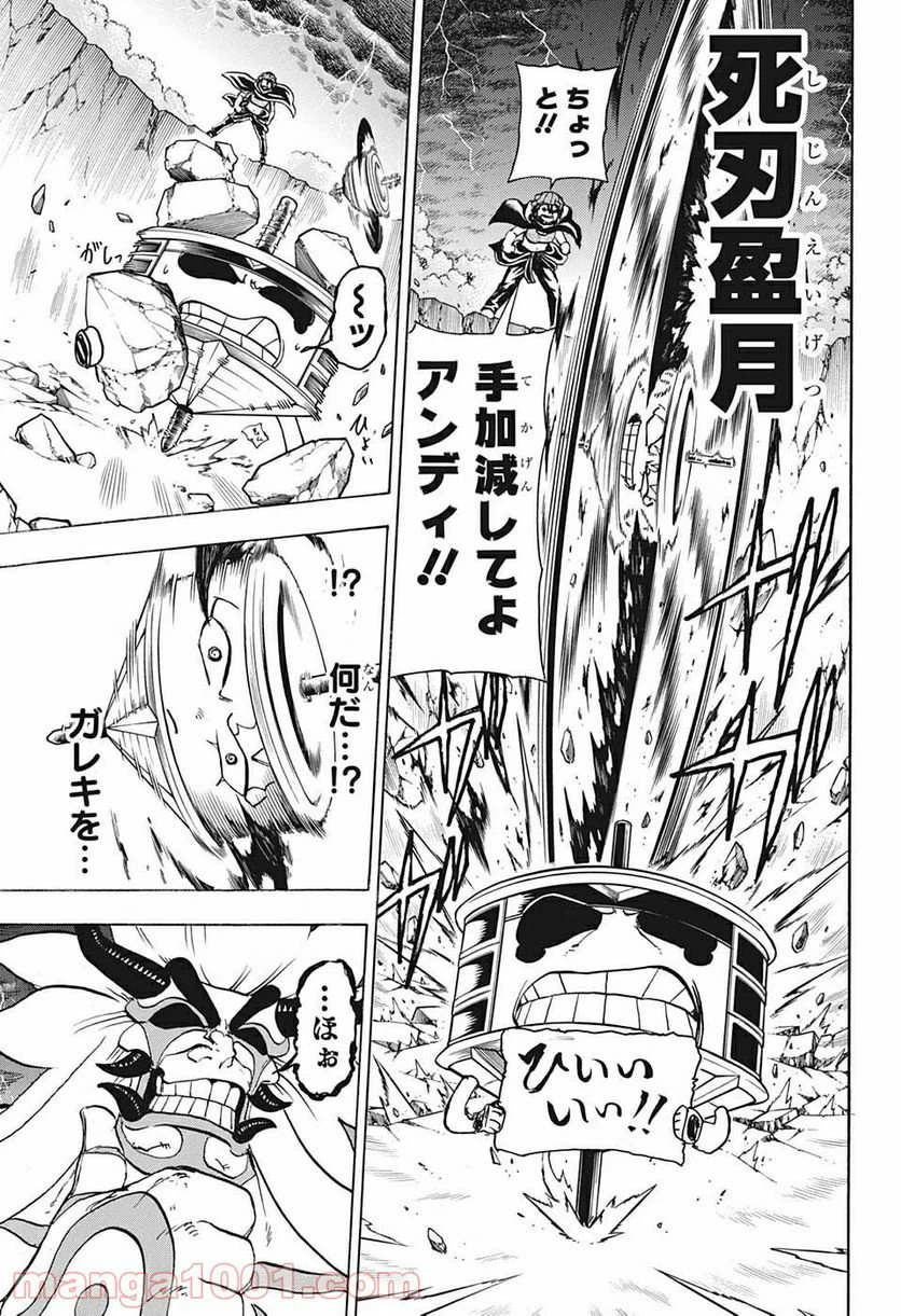 ページ 3 — 第86話