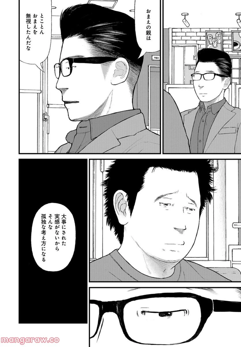 ページ 6 — 第57話