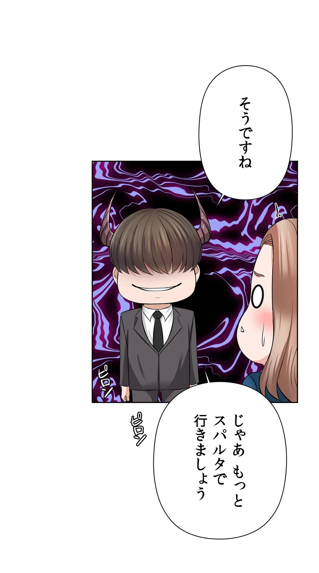 ページ 24 — 第15話