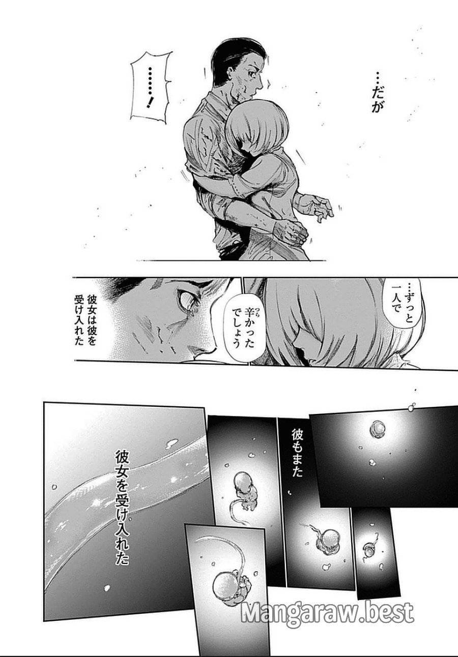 ページ 9 — 第119話