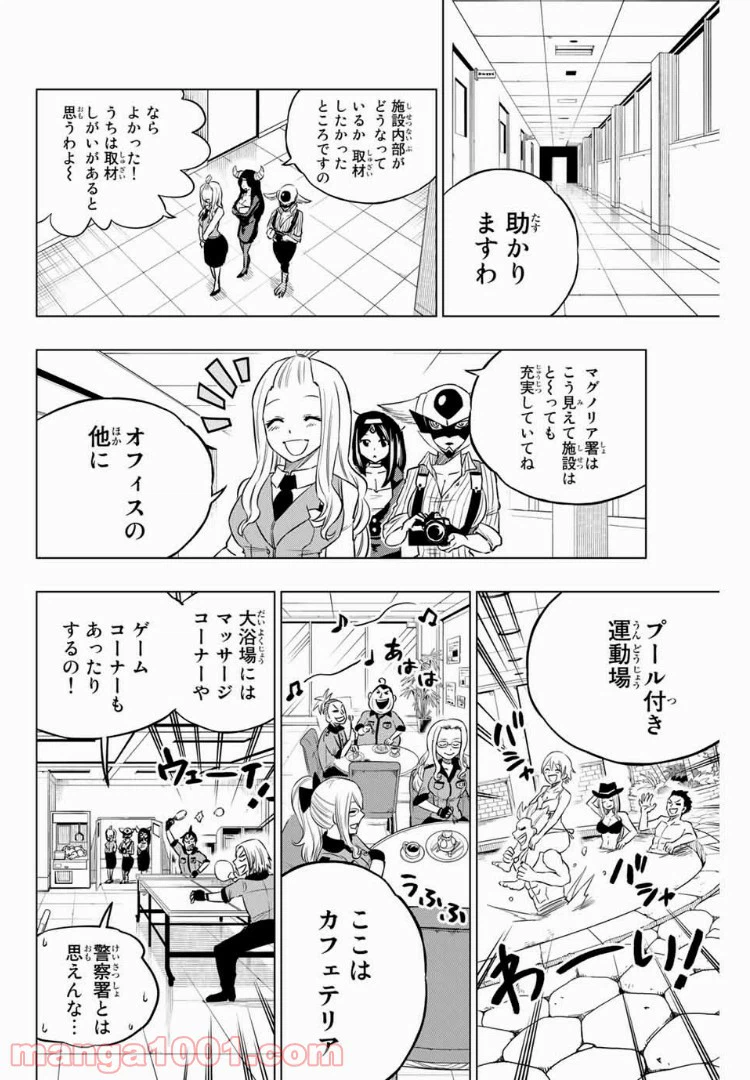 ページ 10 — 第26話
